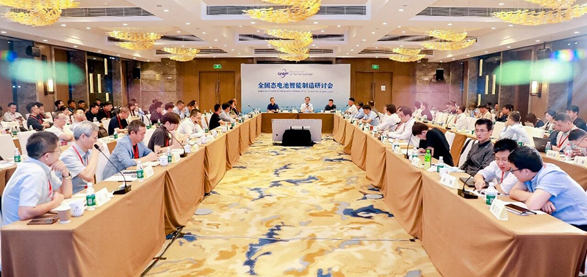 红运机械加入「全固态电池智能...