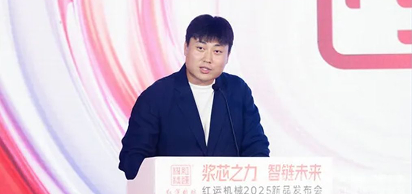 红运机械2025新品重磅发布 | 从...